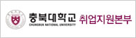 취업지원본부